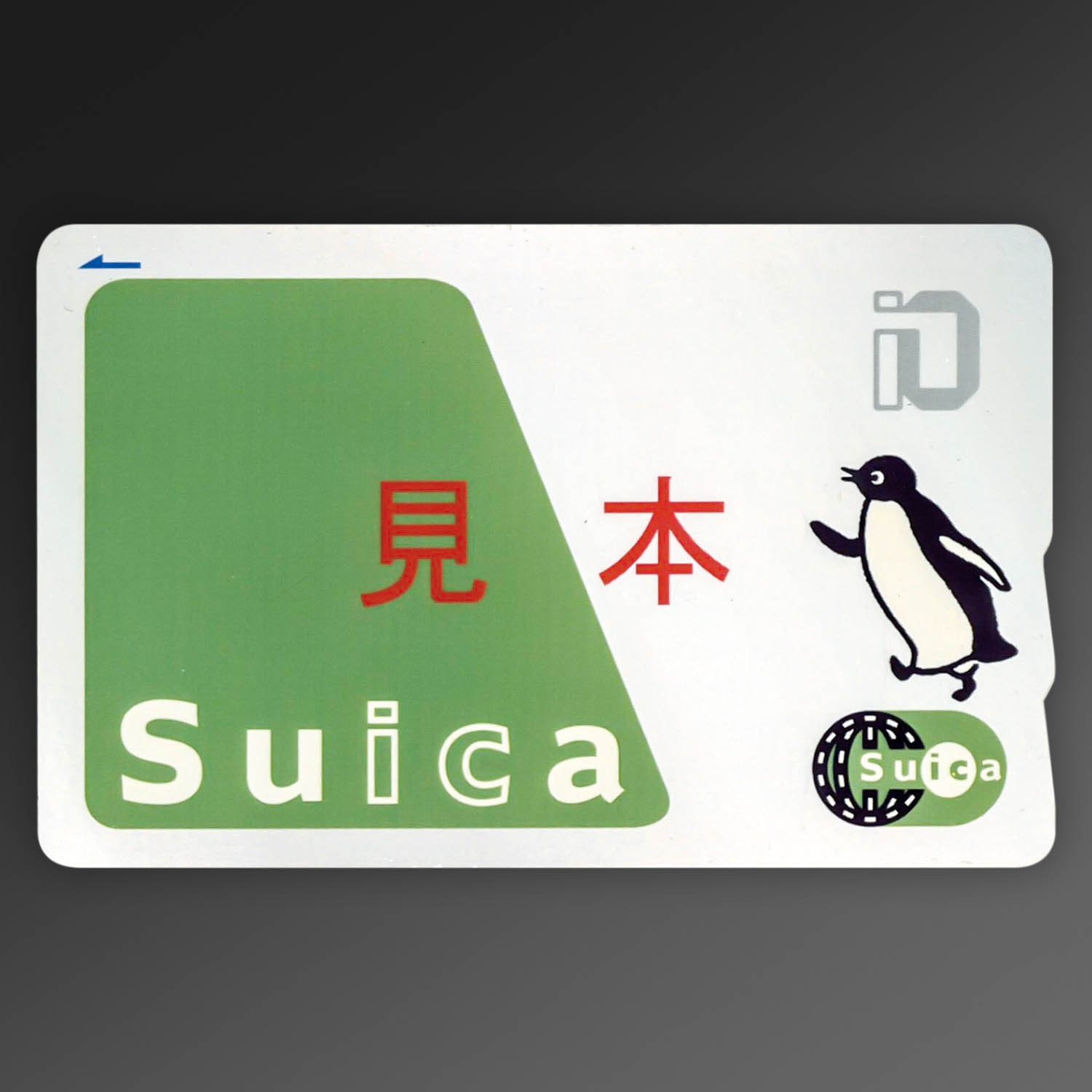 Suica イオカード 非売品 未使用 JR東日本 Suica イオカード 非売品 未