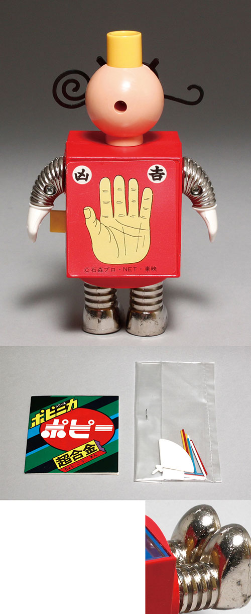 ポピー ロボコン 超合金 ロボピン GA-41 3期生