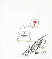 椎名高志直筆原稿「絶対可憐チルドレン」