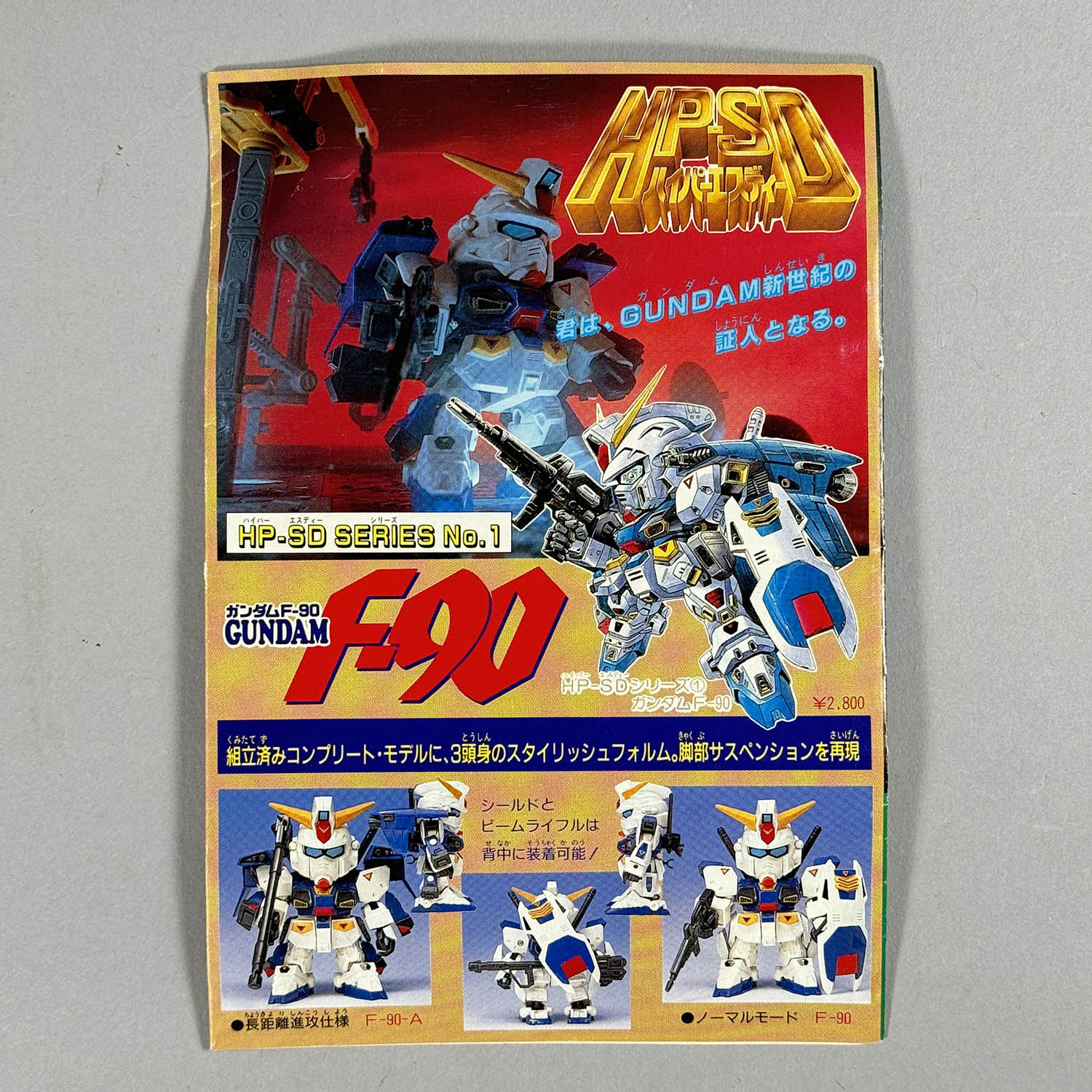 4279] 元祖SDガンダム 闘士ダブルゼータガンダム