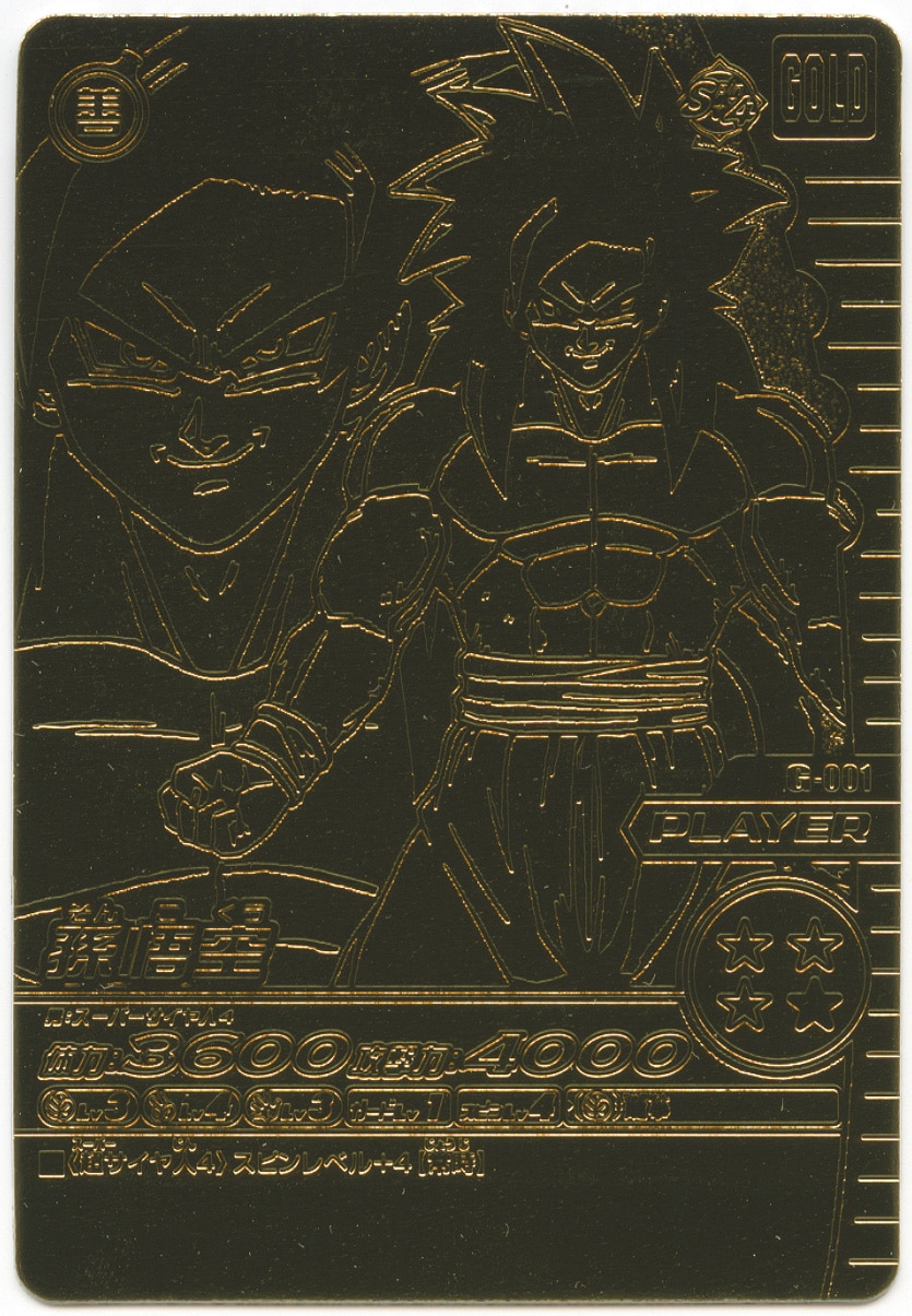 ドラゴンボールZ 神龍キャンペーン 22K箔押しゴールドカード2枚組