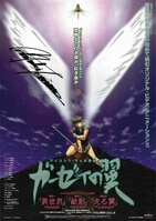 黒木ほの香 直筆サイン入りブロマイド