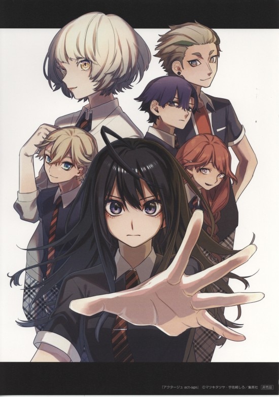 アクタージュact-age複製原画