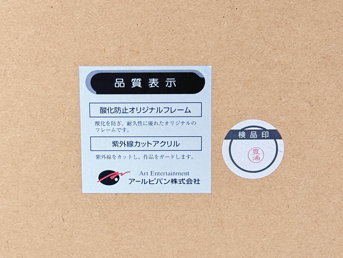 3152] カントク 直筆サイン入りカラー複製イラスト「FIGURE ON SUMMER」