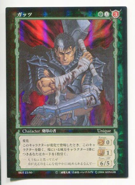 KONAMI ベルセルクトレーディングカードゲーム BK4 23/80 ガッツ