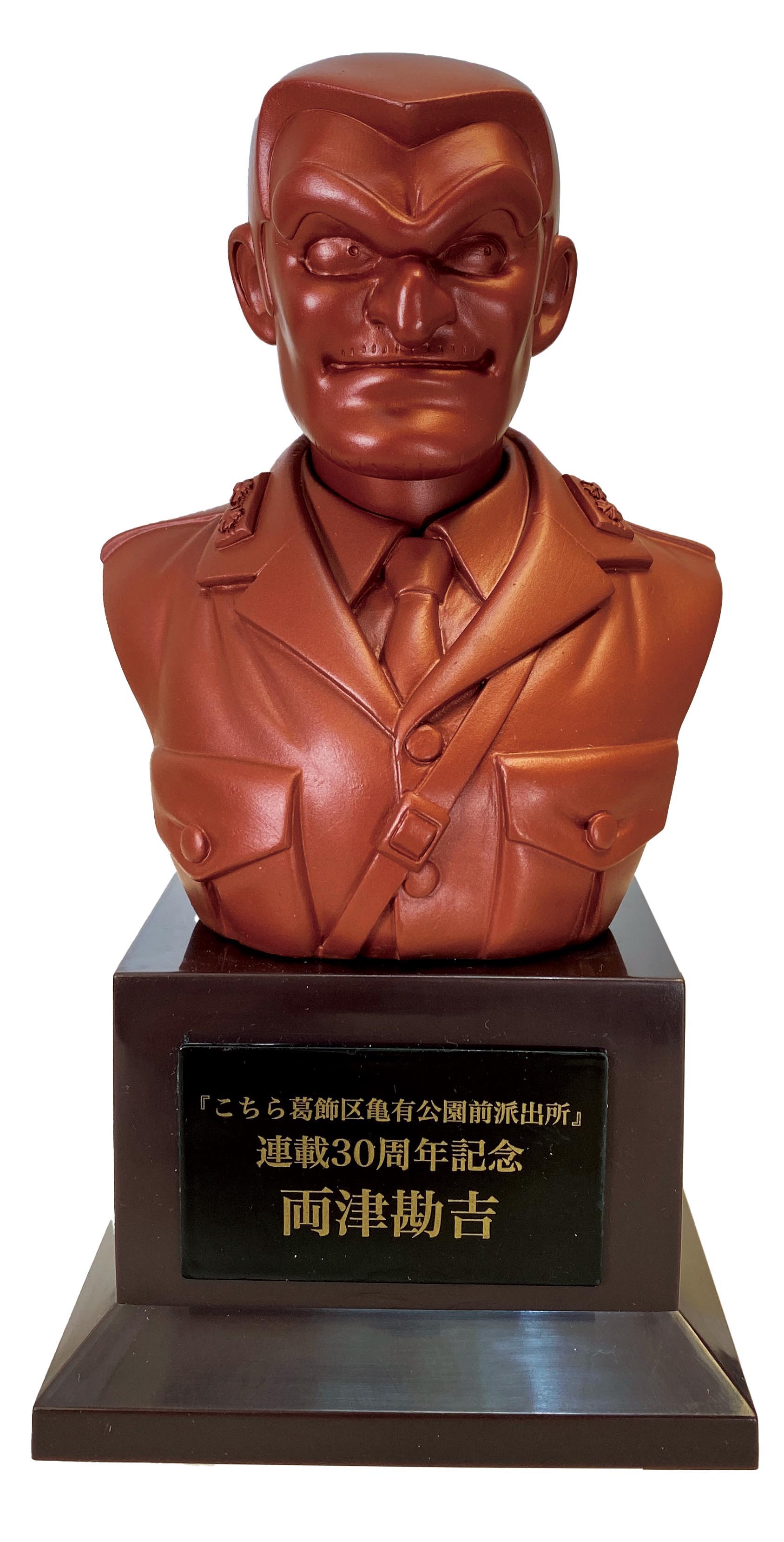 集英社 こち亀超道楽BOX 両さん30周年記念像