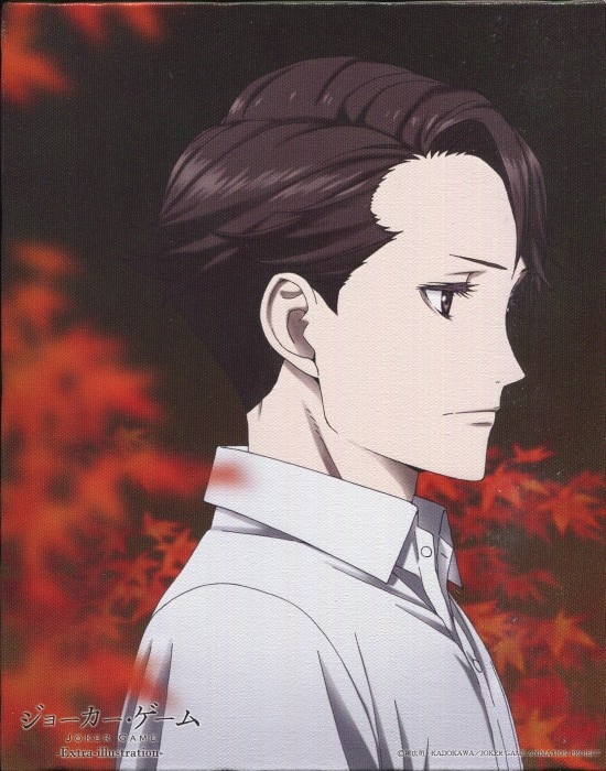 ジョーカー・ゲーム」 カラー複製イラスト 三好