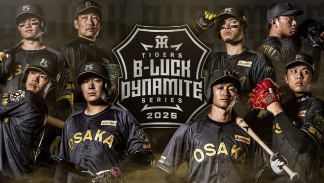 このユニ くそかっこえー」元プロ野球選手・糸井嘉男が阪神タイガース