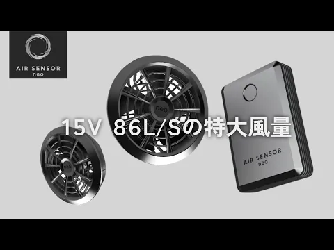 最新2026年】クロダルマの空調服(エアーセンサー) の特徴と一覧