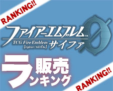 SR 赤心の神竜騎 ジル 販売 | [B09] 響地轟轟 | ファイアーエムブレム