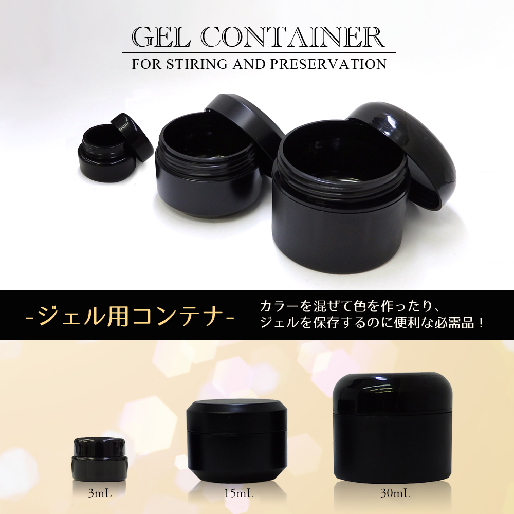 ネイル 格安！ ジェルコンテナ ジェル用空容器 アクリルコンテナ3mL