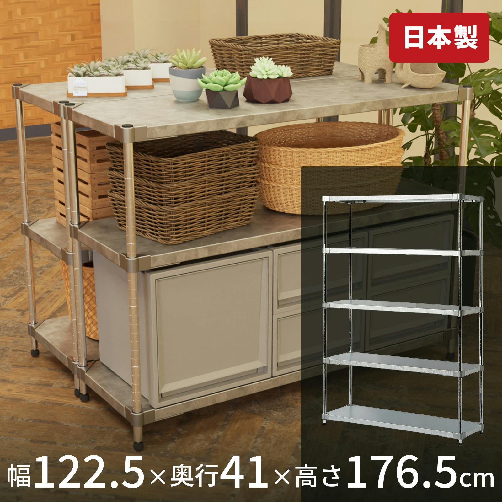 天馬 オープンラック5段 GR40-120180 シルバー Size(122.5×41×176.5