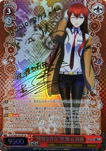 牧瀬 紅莉栖」サインカード prism connect(プリズムコネクト) Amazon