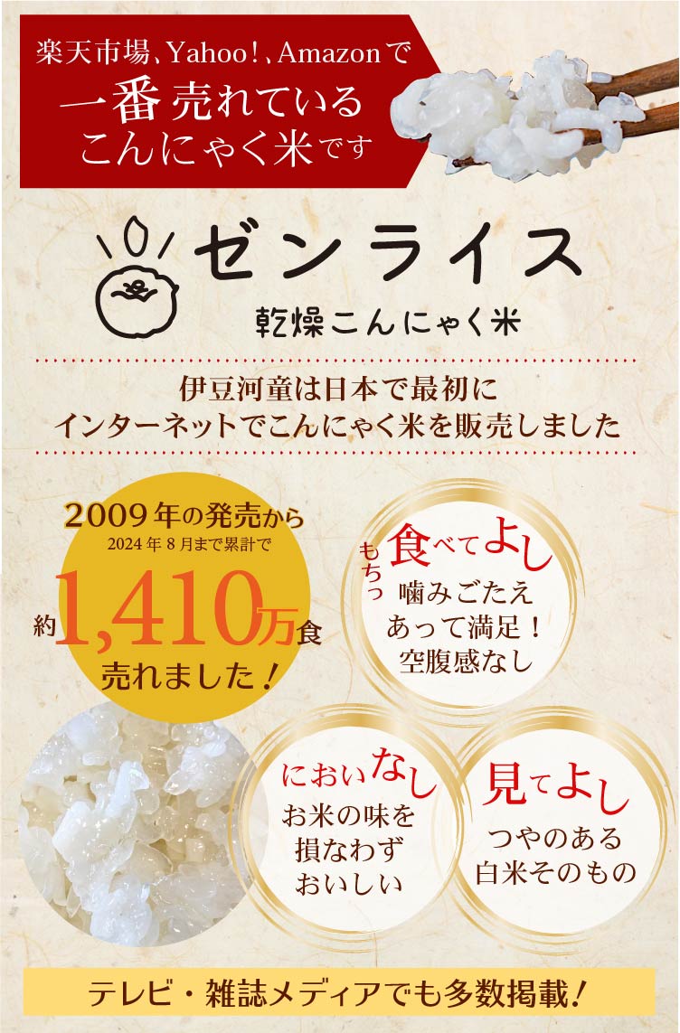 ゼンライス 1キロ 1000g カロリー50%カット 乾燥こんにゃく米 無農薬