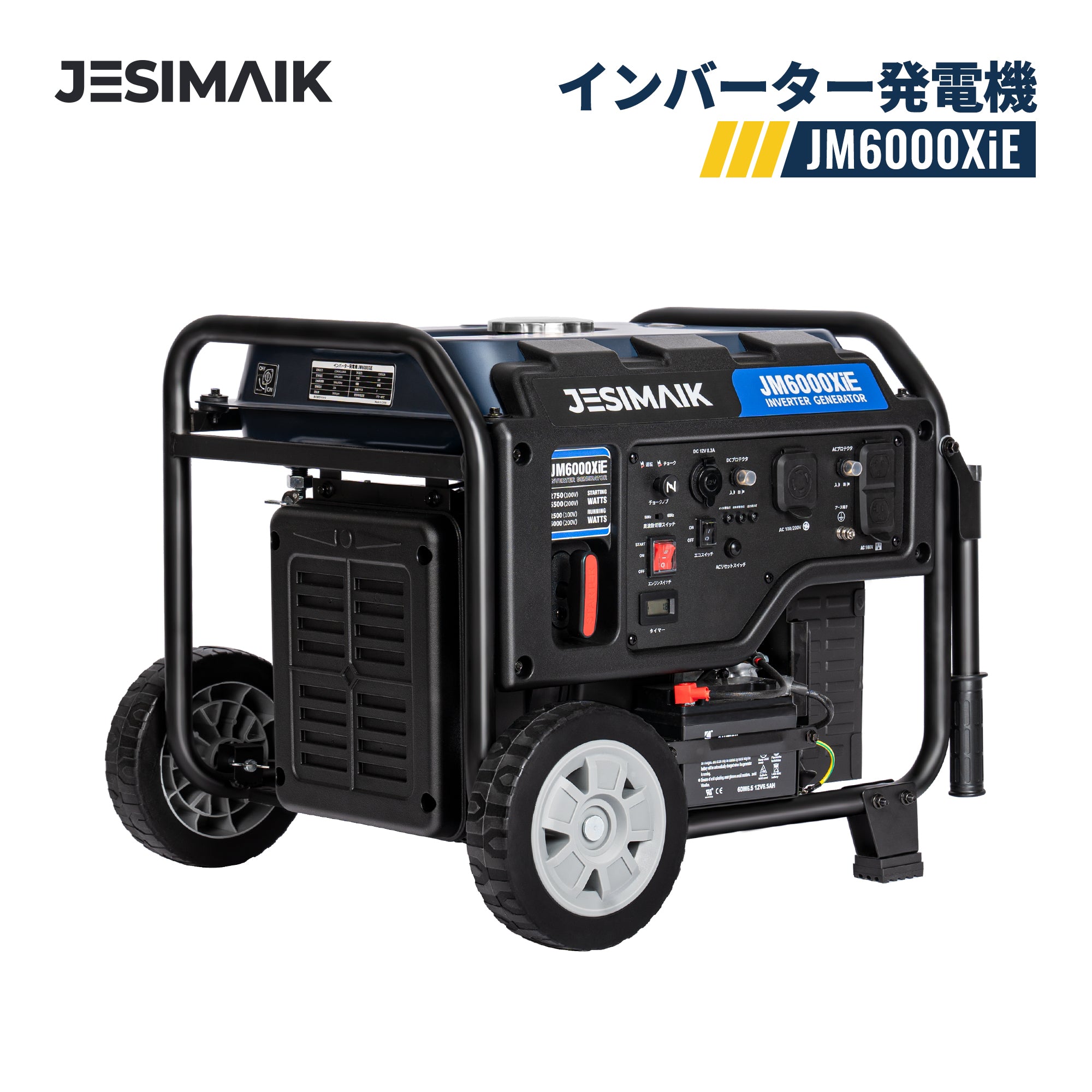 5.0kVA インバーター発電機JM6000XiE – JESIMAIK