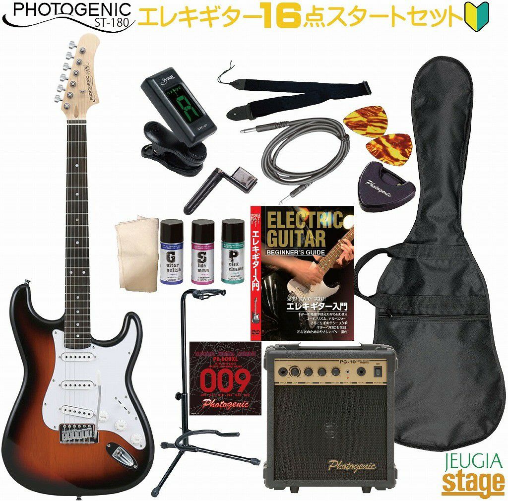 Photogenic ST-180 BK Black SET 【初心者16点スタートセット】フォト