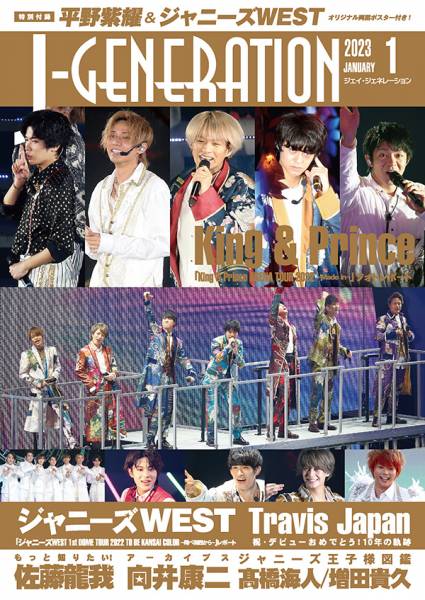 ジャニーズタレントの最新書籍はこちら | ジャニ研