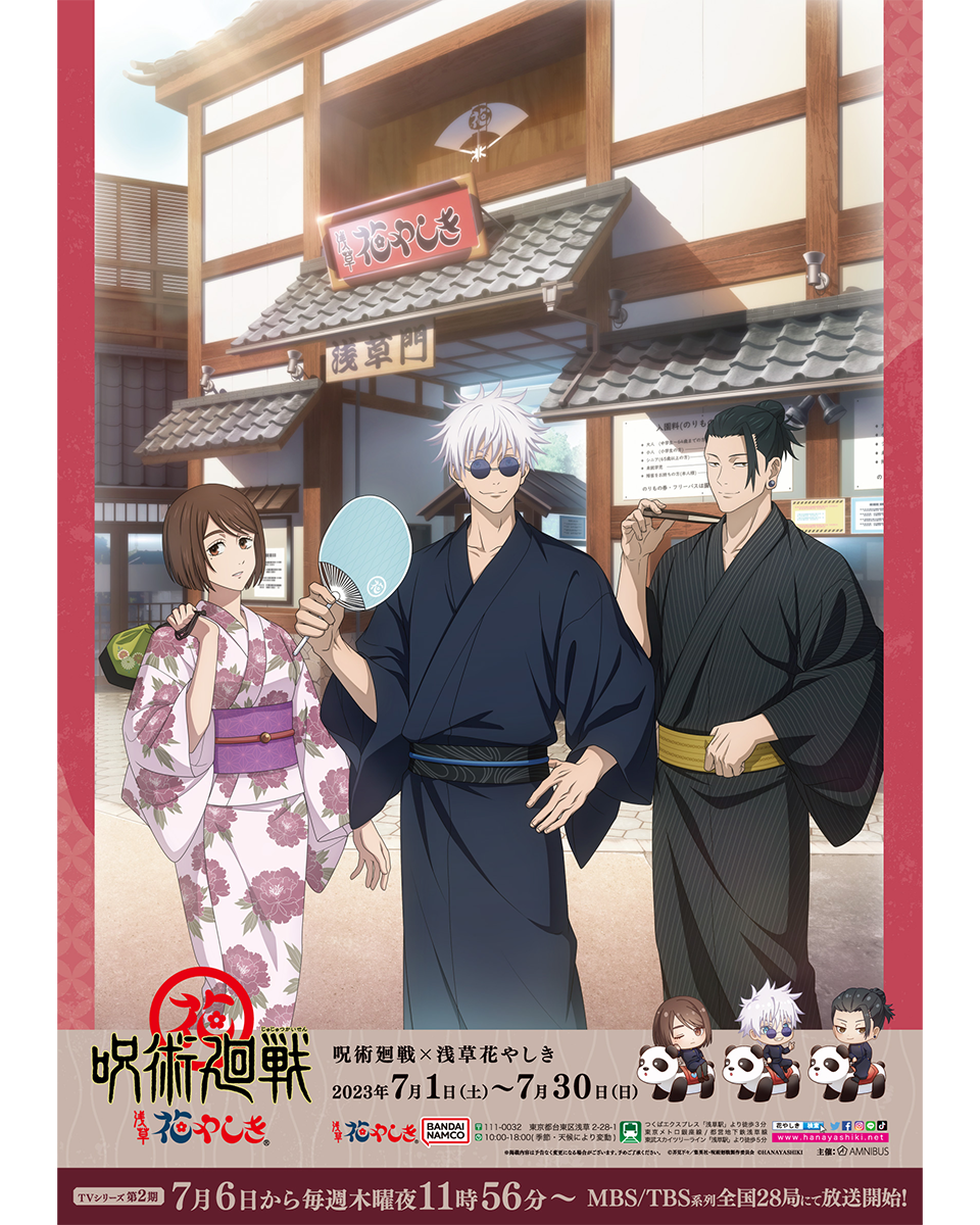 NEWS｜TVアニメ「呪術廻戦」公式サイト
