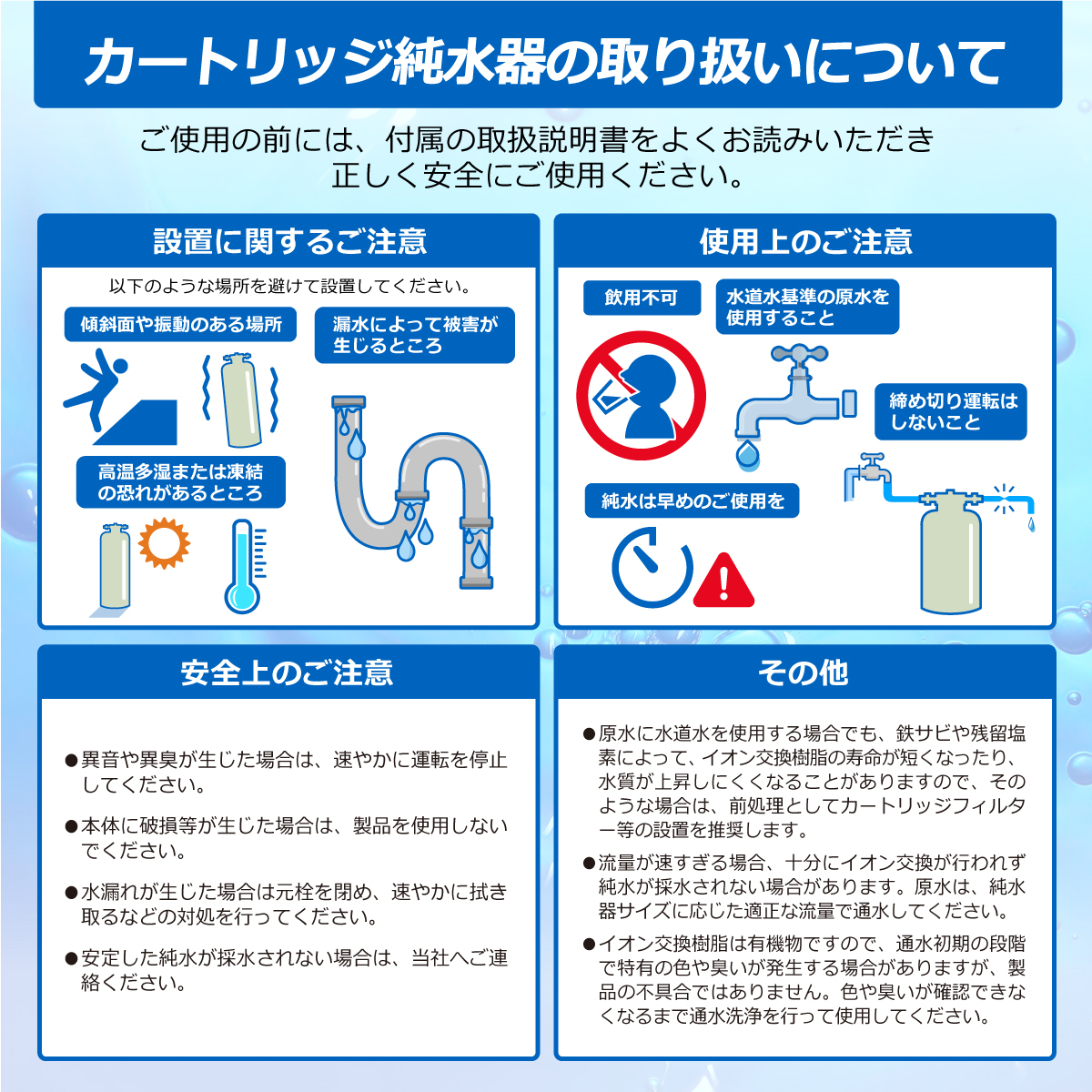 サンエイ化学 カートリッジ純水器 35L 予備純水器 スタンダードタイプ