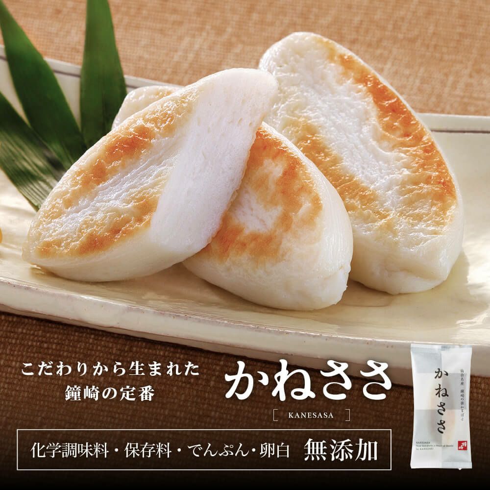 秋季限定】【国産まいたけ使用】秋のかねささ詰合せ（12枚入