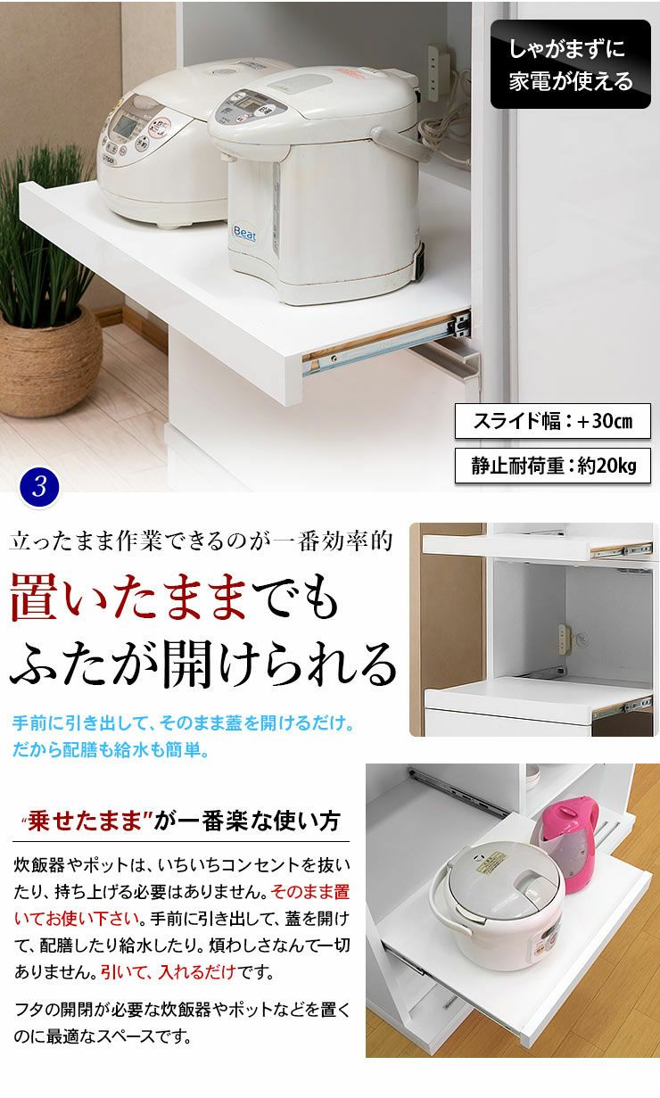 サイズと色が選べる食器棚 セミオーダーキッチン収納 ビアンコ