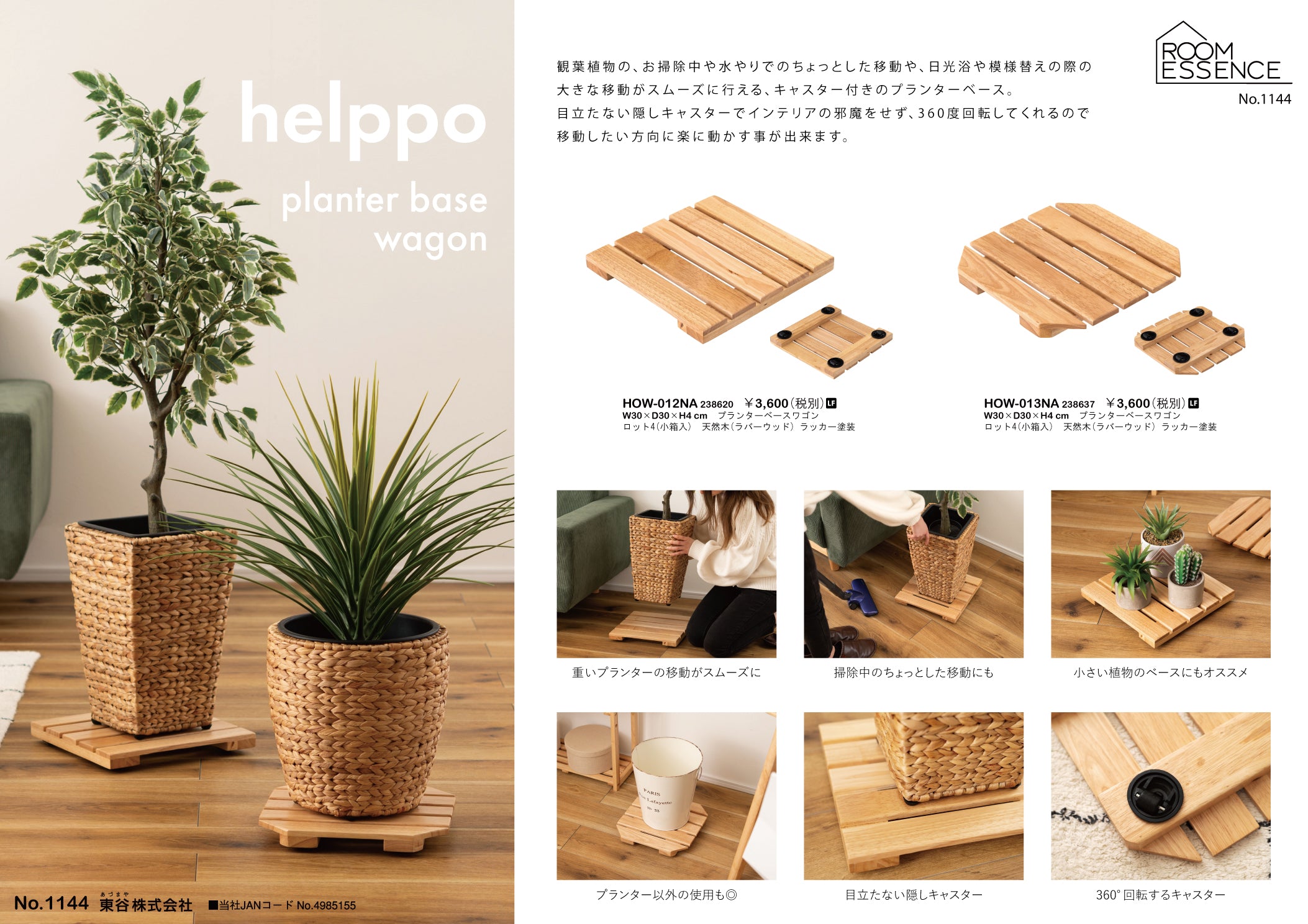 プランターベース キャスター付き 車輪 隠しキャスター 木製 天然木