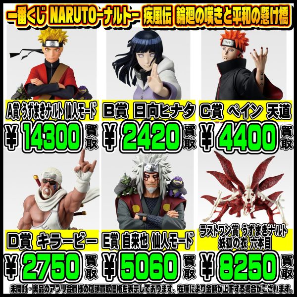 新作一番くじ買取リスト更新しました！ 2/1～ ドラゴンボール