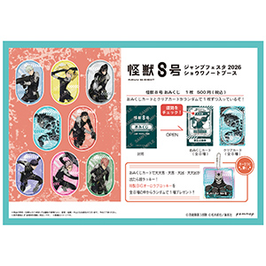 ジャンプフェスタ2026｜怪獣8号｜アニメ公式サイト