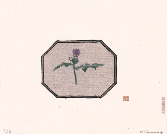 富本憲吉「富本憲吉自刻版画集」 | 加藤版画 ― 昭和9年創立