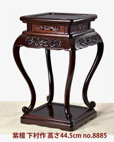 花台: 紫檀 二重天 唐草彫り 高卓 高さ44.5cm 大阪唐木指物 no.8885
