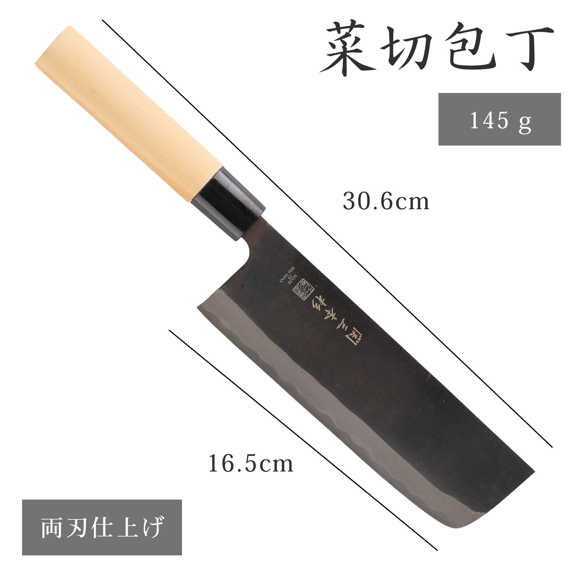 菜切包丁 165mm│黒打ち和包丁│関三本杉│家庭用包丁│関の刃物専門