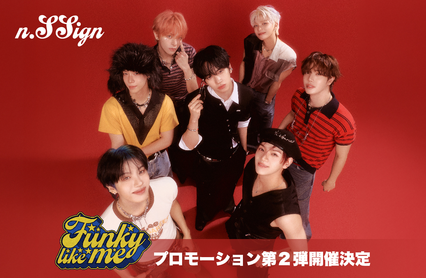 ONEUS | キッスエンタ.jp