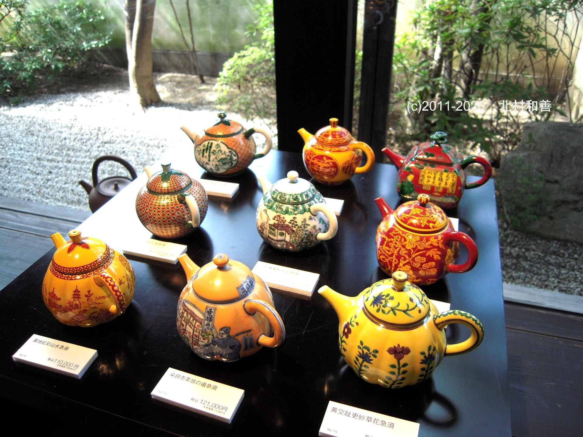北村和善前茶展「茶と詩と物語 Tea,poetry and story」開催中: 北村