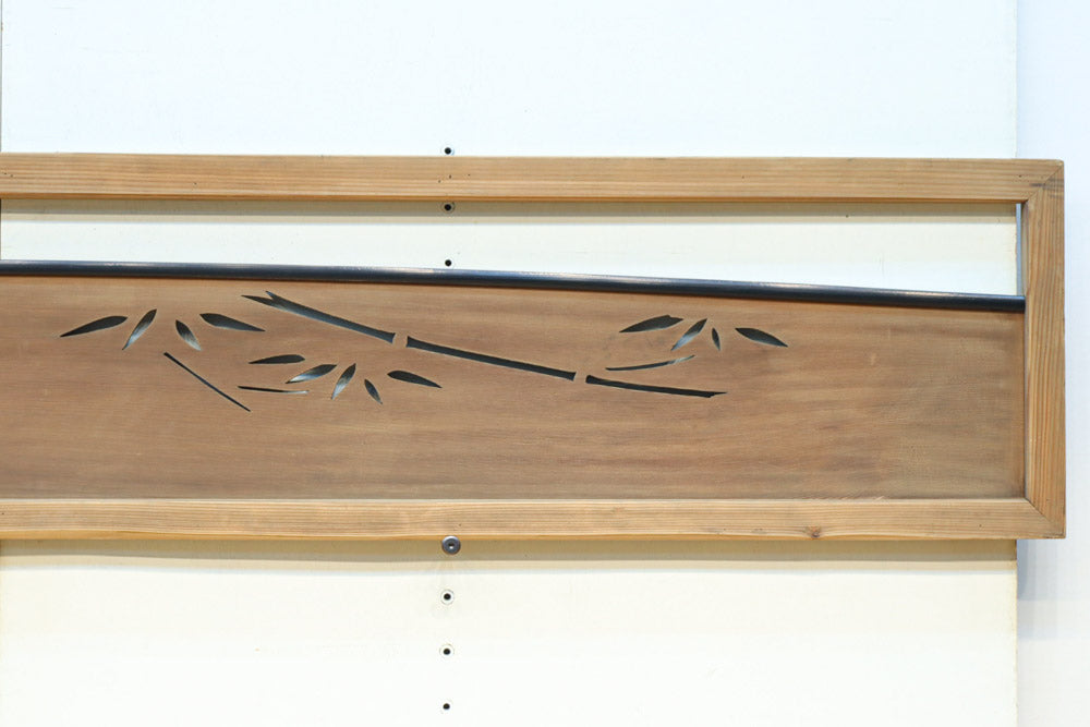 竹の絵柄で和の趣きある透かし板欄間 E9409 在庫1枚 – 古福庵