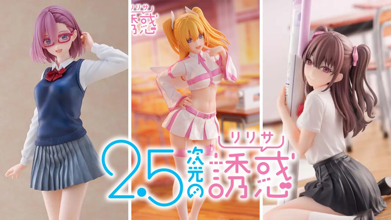 最新】2.5次元の誘惑のフィギュア全まとめ・予約購入情報【2026年最新