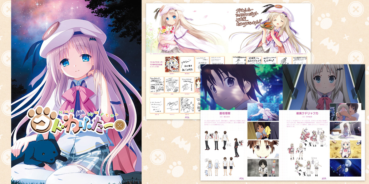 劇場版『クドわふたー』公式サイト