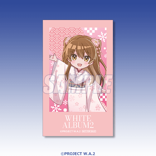 WHITE ALBUM2』オンラインくじ | くじ引き堂