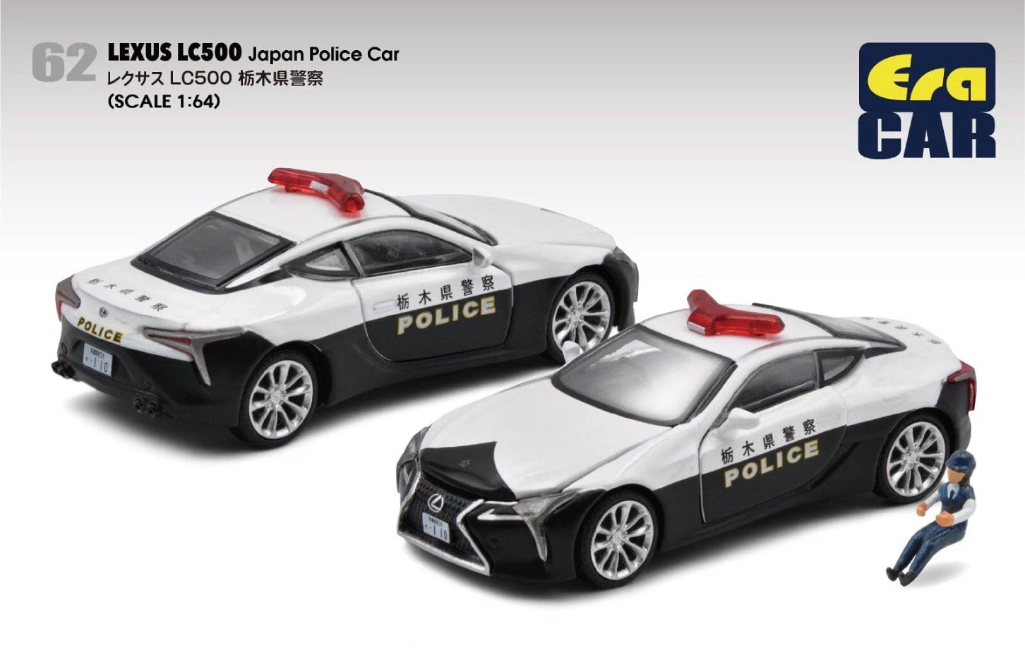 レクサスの1/64サイズ ミニカーが発売！ このスケールでボンネットや