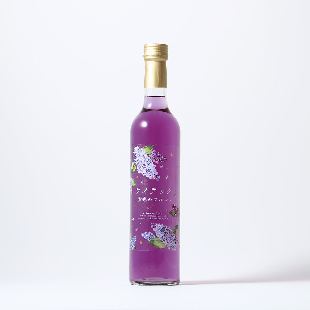 ライラック -紫色のワイン- | 山梨県のワイン | クラフト酒・日本酒の