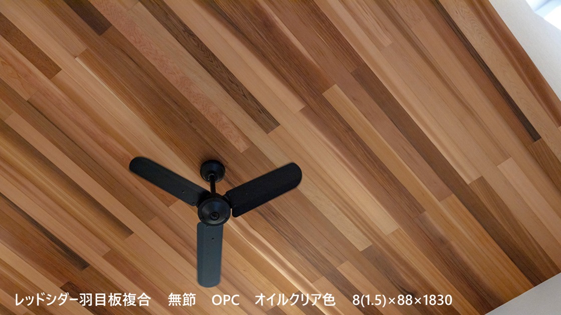 共拓産業 / レッドシダー羽目板複合（在庫限り）