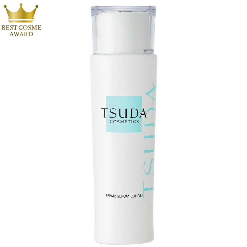 リペアセラムローション | 津田コスメ公式Webショップ