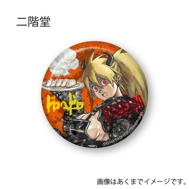 ドロヘドロ』 缶バッジ (8種ランダム) : サンデープレミアムショップ