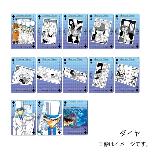 名探偵コナン』BIGトランプ KID ver. : サンデープレミアムショップ