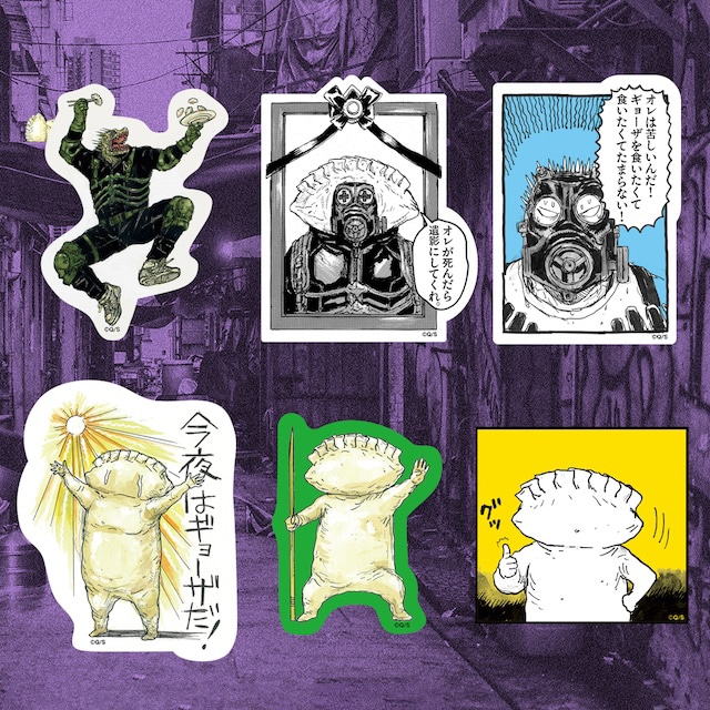 ドロヘドロ』 ステッカーセット その3 ギョーザセット2 : サンデー