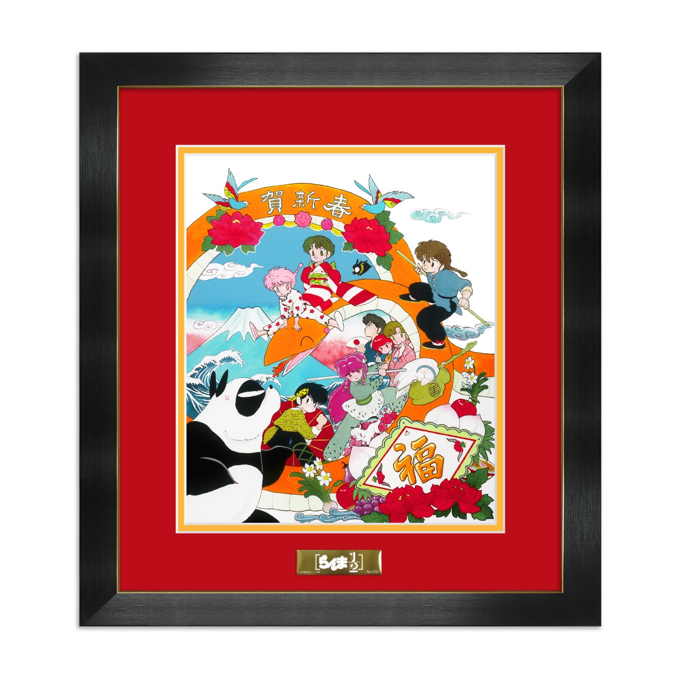 複製原画・アート・タペストリー/複製原画・原稿 : サンデープレミアム