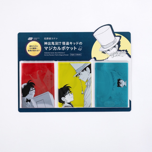 怪盗キッド（黒羽快斗）のグッズ一覧 : サンデープレミアムショップ