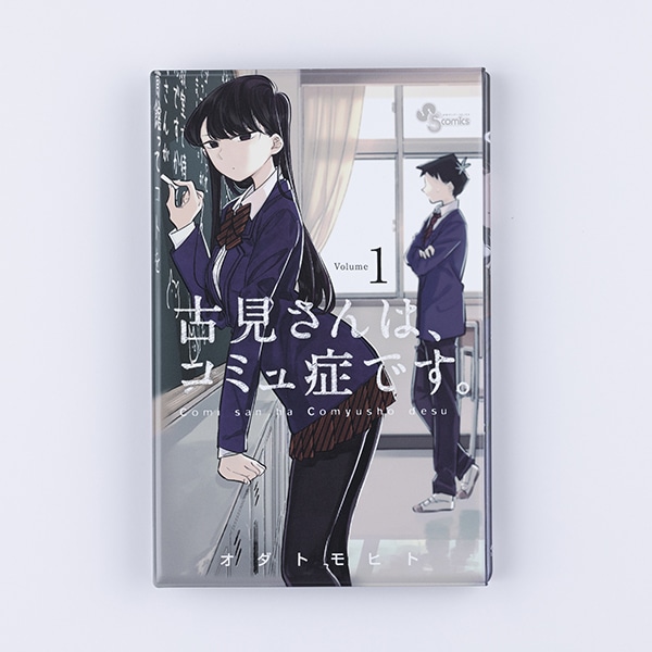 古見さんは、コミュ症です。のグッズ一覧 : サンデープレミアム