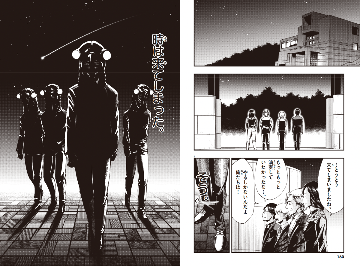 セミ人間』オトノホシBOX : てれびくんさんSHOP | 小学館公式総合