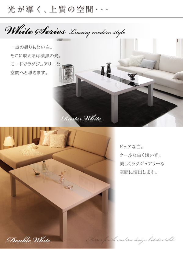 鏡面仕上げ アーバンモダンデザインこたつテーブル VADIT バディット