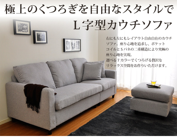 選べる9カラー！ポケットコイル入りコーナーソファー【Union-ユニオン